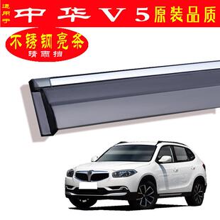汽车晴中雨940挡适用华原V5汽车晴雨雨挡亮条装档改装配件挡雨板