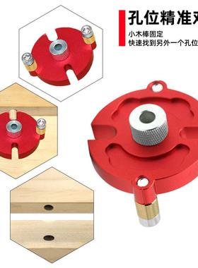 木工中心打孔位木拼器直孔打孔工具圆木榫板接定钻孔定位器96744D