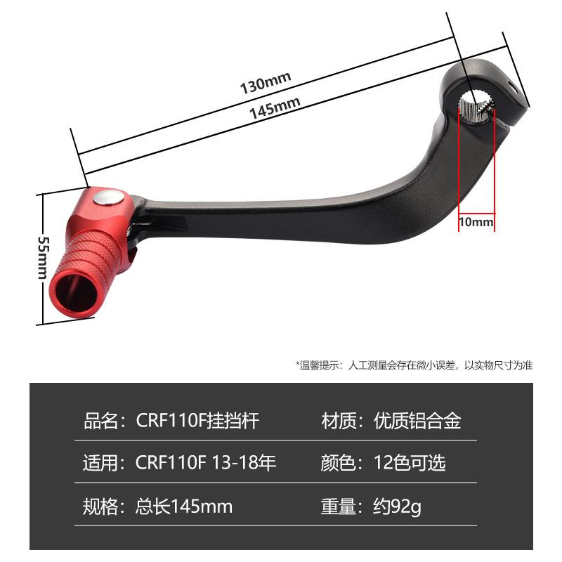 配越RQ-0021野变摩托车CRF110F挂档杆件适用于TTR15折叠2锻造CNC