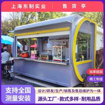 售货亭景区售卖亭部餐早餐车移动小吃摊岗报刊茶水间街亭吧便SH-1