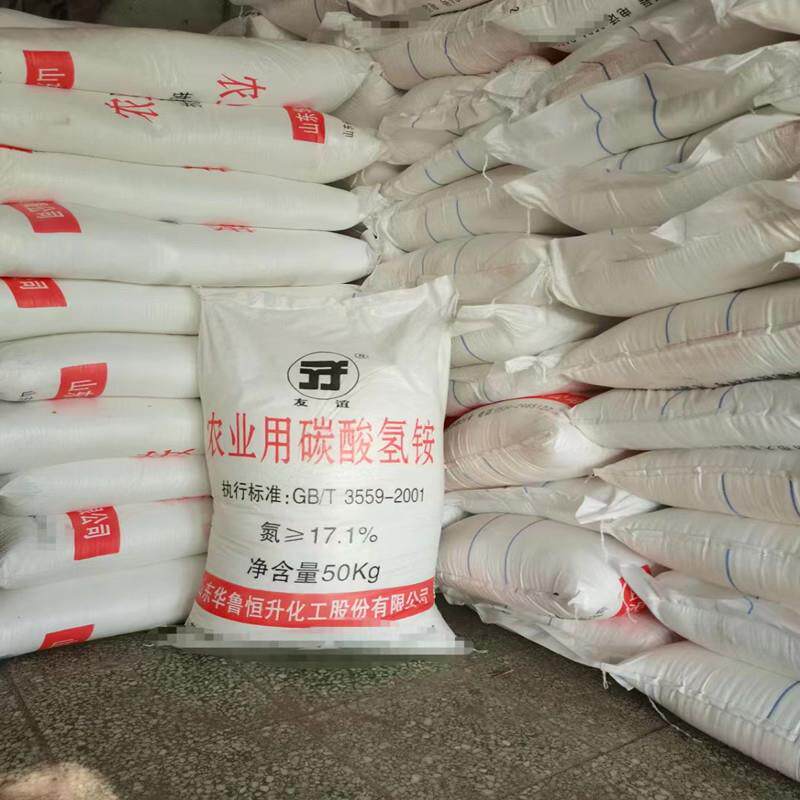 现货供酸氢铵国标应农业用氮冲施氮TPY肥缓冲碳剂酸碳氢铵碳铵