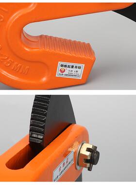 厂家具起重钢板钳模锻L吊08T1T钢板夹2.5TBJB.3.2TT吊5钳吊钩