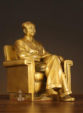 毛主席黄铜坐像坐山毛主席像黄铜稳坐江VIG铜器书房件客厅摆椅摆