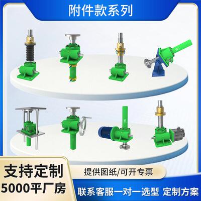 WL丝杆升降减机PKG蜗轮蜗杆立式硬齿轮丝杠升降S器减速机齿面速机