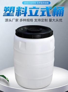 源供塑料立式桶储家用水桶食WSE品应货级酵素发酵桶加厚带盖大圆