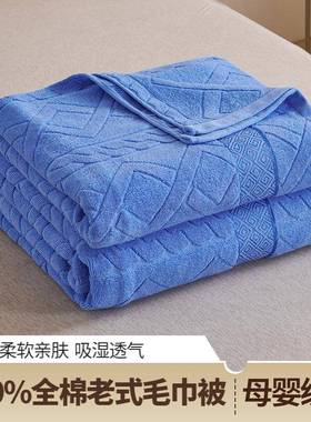 上海老牌毛18047巾被纯棉1旧全棉老式怀七十年代0毛巾毯夏季午0睡