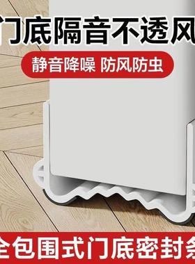 门缝门门底密封贴条防风房门下隔56315音超静音底缝门卧室挡风胶
