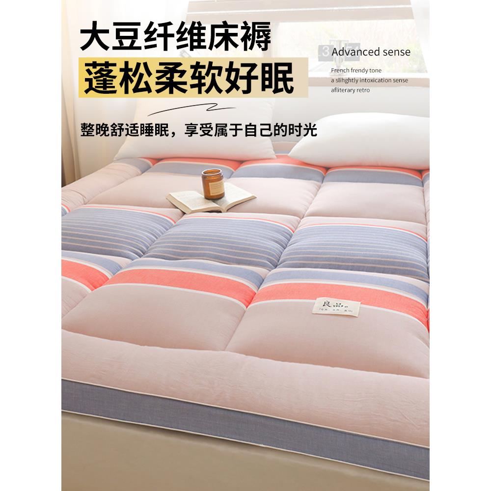 A子类大豆纤维垫软垫用家床床褥垫褥垫被学生宿舍单双人租X-BN247