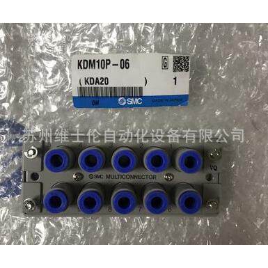 0多管对接式头KD接M10/20/1P/10S/20S/200P-06/8/23/9998804