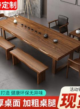 实木板茶桌17529台现代简桌椅组合办公室商用茶家用客厅泡茶约桌