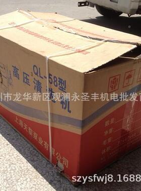 天PXQL-5K5型3W压清洗高机黎洗车机冲洗68033地面机汽车清洗机QL-