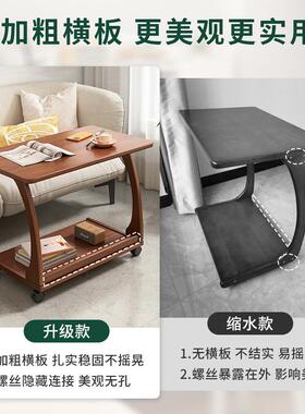 沙几边柜家用可移动33353实木茶客厅几小边户型床边桌子带发轮翻