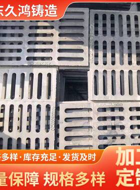 山东厂家CTY销售铸铁篦子00x500060x70408000x90重型篦子