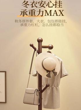实立木衣帽架落地式家用室房卧间收纳简约衣服挂衣挂包架架子9762