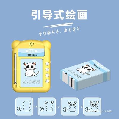 Y智8Z儿童学习早30359教启智蒙机透明液晶手写板拼音益早教卡片机