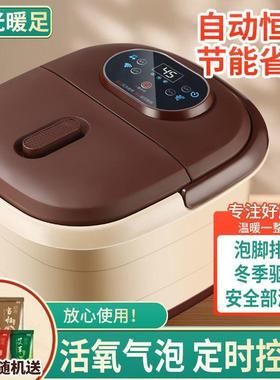 足盆恒浴温泡脚25167桶足浴器热浴加盆用脚动按摩家情侣泡脚专用
