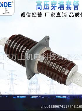 CB-10/63ACWBCW0L-012/0400A1000A125A200AXLH陶瓷穿墙套管