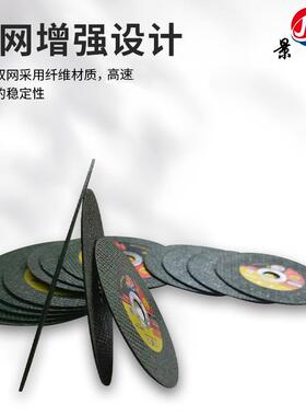 角磨机切割片105*1.*锋1.6不锈钢2属切割片双金网利EEI打磨片