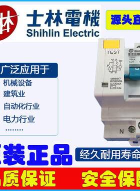 漏电开关漏BHL1C漏20电断路器20A电开3EMM关1P+N漏电断路器