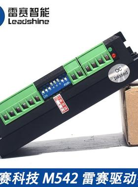 驱动器M542/M542/CD54DM系列2/DM542S/05/CCW二相M步进电机驱动器