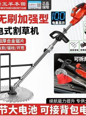 2025新款动割草家开荒充电手持果园多功能大功电85511率除式用草