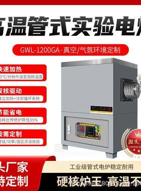 工级高耐火材料管实验炉39404热震稳定性业测式试源头厂家现货直