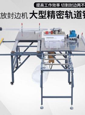 工推台12547锯多功能体机无尘子母木精密轨道一工作台推锯拉台折