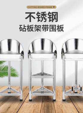 加厚锈钢砧板架落地架34805三角架菜不板带商用厨房砍骨菜墩架围