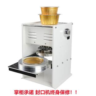 盒手热动台式铝箔餐33054盒密封机小龙虾外卖打包塑锡纸盒封口机