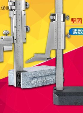 00划线00mm尺高度工游标卡尺500高55882度尺麦0300600陉高1度太保