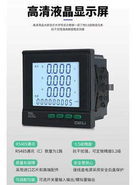 三相数显晶多功能力仪表智电能液电流压61699功率电频率电能485组