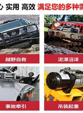 直流车载动绞盘防KZR1224v48v越野自救拉牛v拖水拽电小吊机快速绞