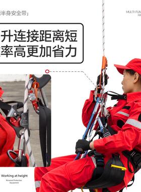 山都安澳三点式半身式全带高作登山攀岩速降户外防坠落SNU新业国