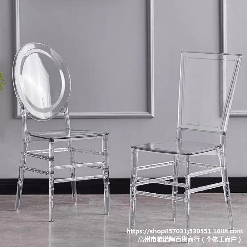 水克晶透商明椅子酒店婚庆用竹节椅拿QSSL—FR破仑户婚外宴宴会亚