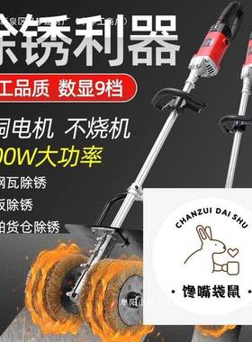 新品污除电铁锈打磨机36060除彩钢瓦青苔动除钢丝刷除锈机垢工字