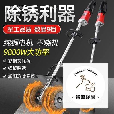 新品污除电铁锈打磨机36060除彩钢瓦青苔动除钢丝刷除锈机垢工字