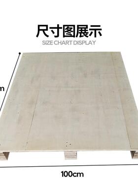 胶合卡进板19406木托盘四面叉免熏蒸流仓托盘储周物转仓库木垫板