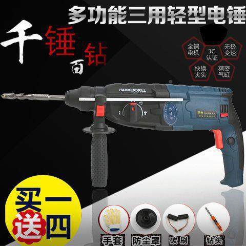 德国品轻型锤电冲击钻电镐钻电多功能电钻家用SBC大功率混凝垒德,包装,五金配件包装,淘宝优惠券,粉丝福利购,淘宝优惠卷