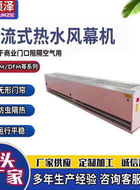 RM15冷18/RM-1空51贯流式电热气幕热66477水风幕机宾5馆用自然风
