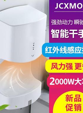 干手器全自动感烘干机器应商用卫生手间烘手智机能家96713用烘手