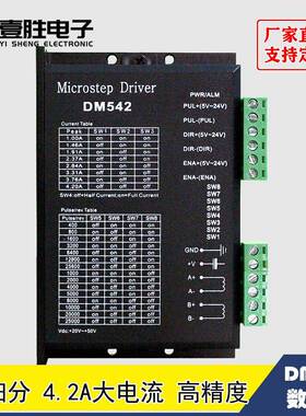 厂57步进电机套装57BYG250C扭矩2LHC4.2Nm长76m+DM52驱动m器家直