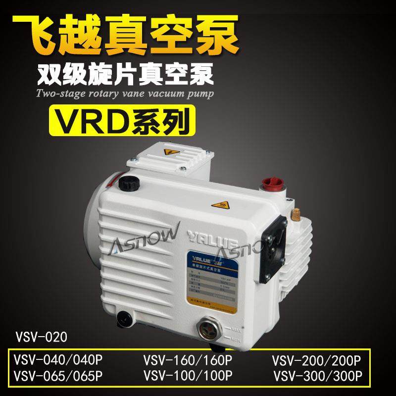 真空泵RD-4/6/8/16/24/30/48机越械油泵互换莱宝V爱德飞94321华真
