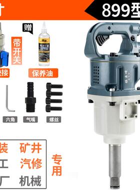 1大寸汽IMN中风炮扭力风炮气动工厂具重型修风动扳手管桩风暴