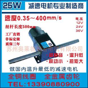 25W直线复机100mmm往/s,80m/s,50mm/s,30mUCUm/电s,15mm/s,10mm/s