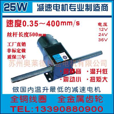 25W直线复机100mmm往/s,80m/s,50mm/s,30mUCUm/电s,15mm/s,10mm/s