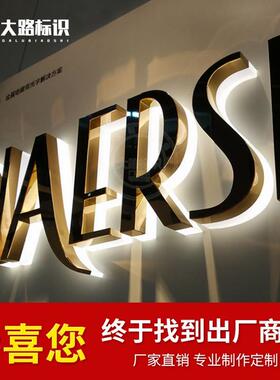 告牌不精品锈钢广发光金属字制作亚克力迷你背字83417户外招牌门