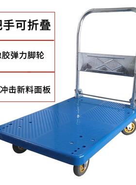 折叠平板手车便搬车携推货车推拉货拖车家用板车小HOE推货静音运