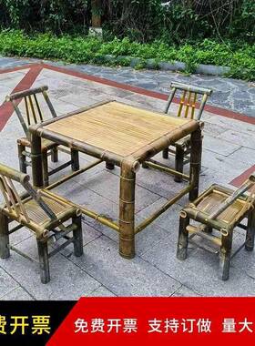 户外竹桌椅庭院24742桌竹椅民宿竹编桌市井风格竹桌休闲围椅炉煮