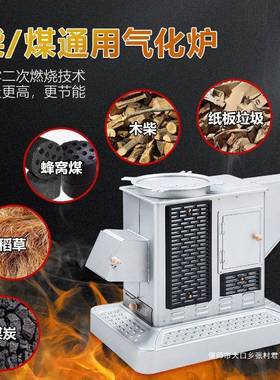 柴煤取两用气化炉节家能无烟烤用火炉OKZ冬季新款室内柴火汽化暖