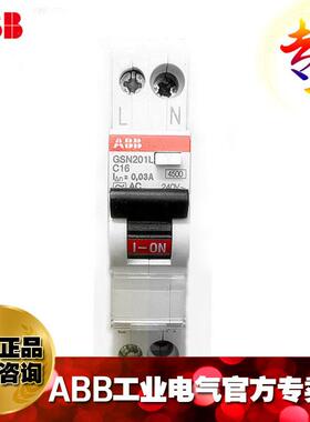 断路器GSN203SXZL1L-C6漏电保护器16A电闸剩余GSN201C161AC0